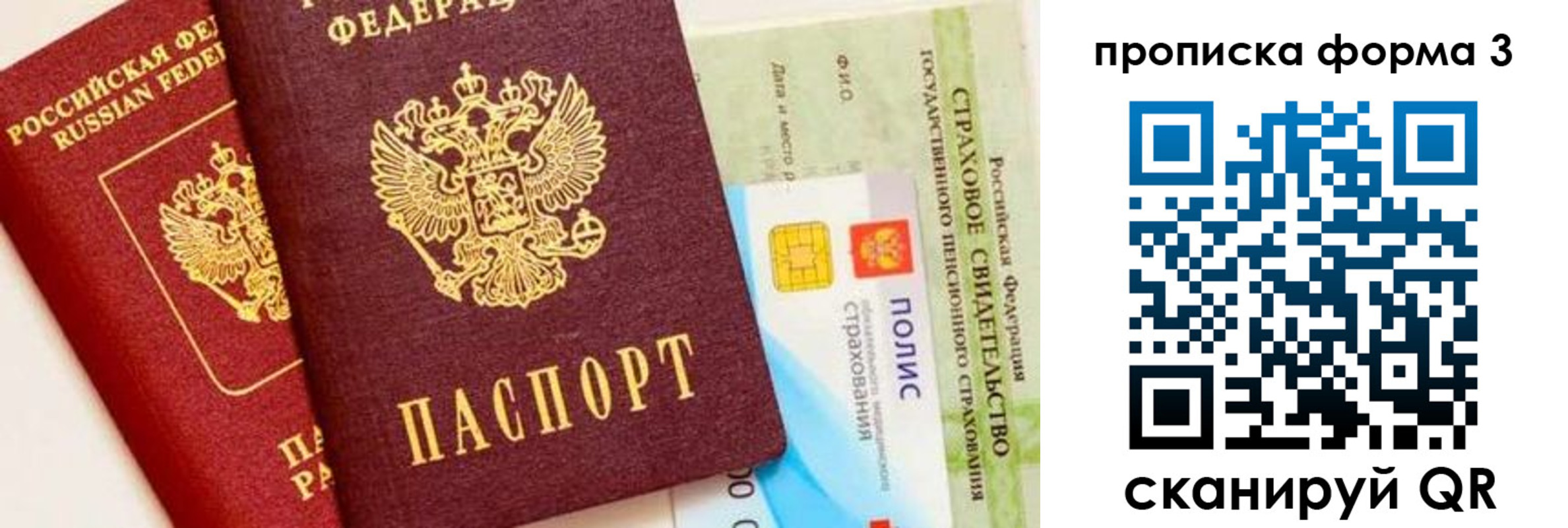 прописка для военкомата в Новгородской области