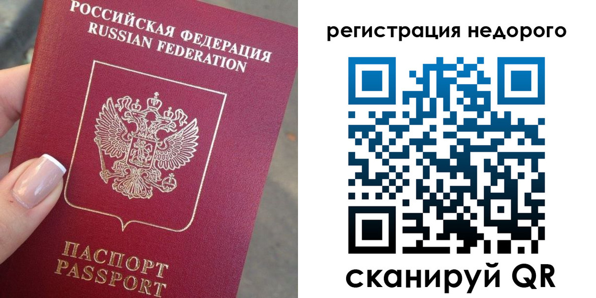 прописка от собственника в Новгородской области