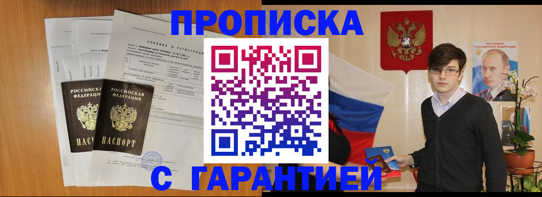 прописка для военкомата в Новгородской области
