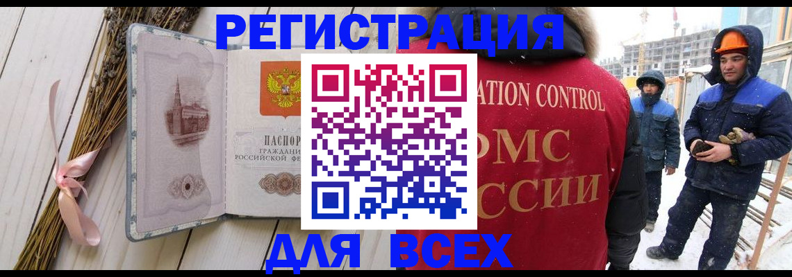 прописка штамп в Новгородской области